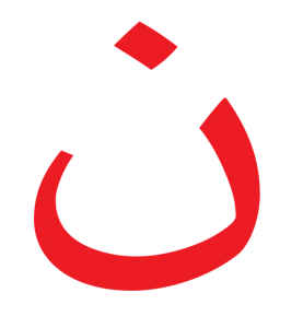 Nun Symbol - Save the Persecuted Christians